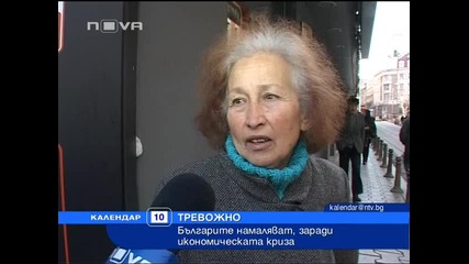 Българите намаляват заради кризата 