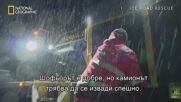 В Канавката | сезон 7 | Спасителен отряд в ада | National Geographic Bulgaria