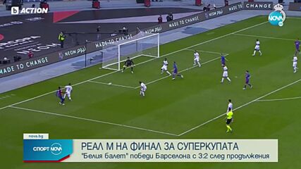 Спортни новини (13.01.2022 - обедна емисия)