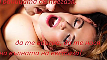 Mnogo mnogo te obi4am