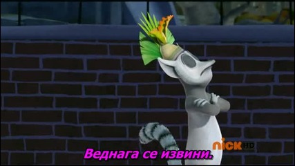 The Penguins of Madagascar - 01x34 - Out of the groove Бг Превод 