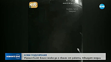 Новините на NOVA (09.01.2020 - късна емисия)