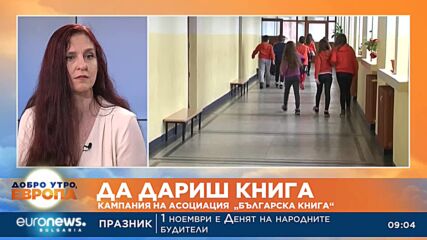 Десислава Алексиева: Необходима е национална стратегия за развитието на грамотността