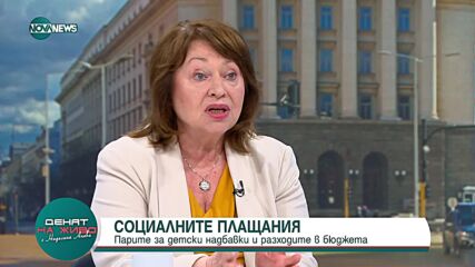 Христина Христова: Ако няма по-добро, поне да се запази сегашният модел на ТЕЛК