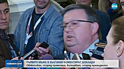 Новините на NOVA (16.11.2017 - централна емисия)
