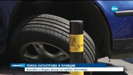 Тежка катастрофа в Пловдив