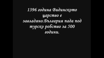 3 - Ти Март - Национален Празник На Република България 