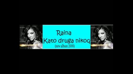Райна - Като Друга Никоя