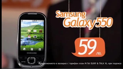 Samsung Galaxy 550 Петър Вучков отговаря - handy реклама