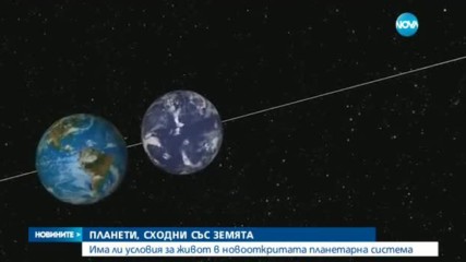 Новините на NOVA (23.02.2017 - късна)
