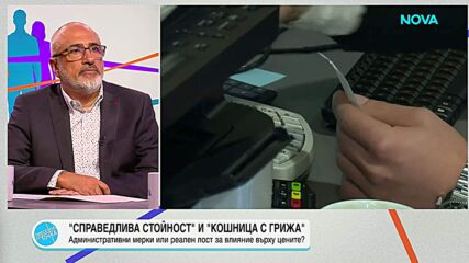 Пресечна точка | 8 септ. 2026