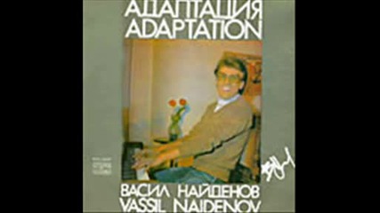 Васил Найденов - 1981 - Чувства от сняг 