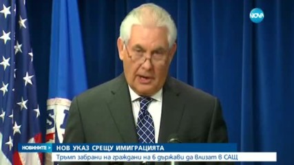 Тръмп подписа нов указ за имиграцията