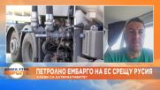 Валентин Николов за ембаргото на петрола.mp4