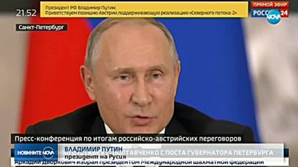 НОВ УПРЕК КЪМ БЪЛГАРИЯ: Владимир Путин с остри думи заради проекта "Южен поток"