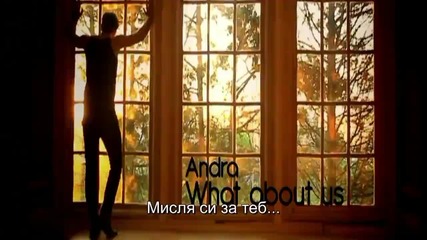 Превод! Andra - What About Us (official video)