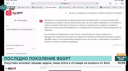 Антон Александров от INSAIT: България може да се превърне в лидер в развитието на ИИ в Европа