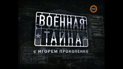 Генерал Шпигона