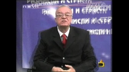 Кратък преглед на на богатата телевизионна кариера на проф. Юлиан Вучков