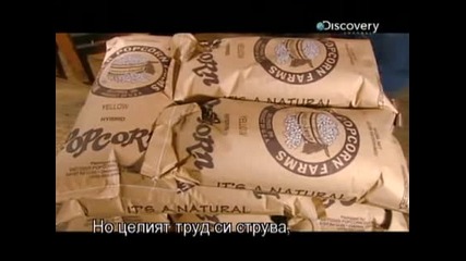 Как се прави ? -бг субс