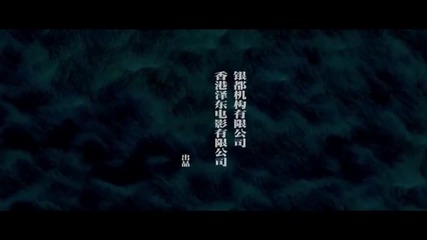 The Grandmasters *2013* Trailer