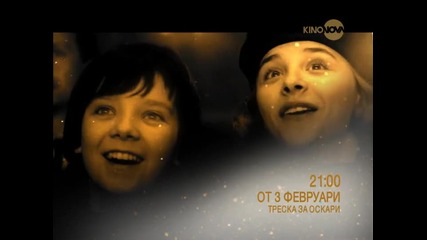 Треска за оскари- 21:00 по Kino Nova
