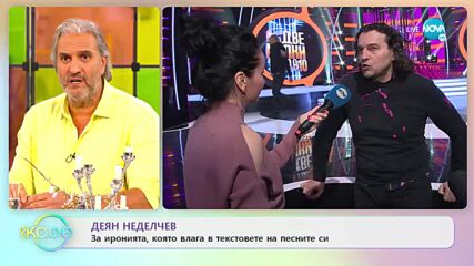 Деян Неделчев за иронията, която влага в текстовете на песните си - „На кафе” (13.06.2022)