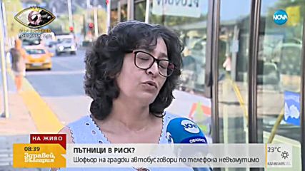Шофьор на градски автобус кара без ръце