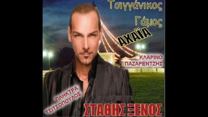 Stathis Ksenos - Xameni Logiki