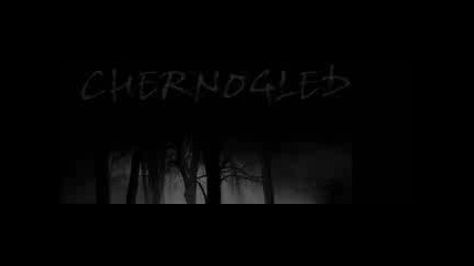 Chernogled - Една идея