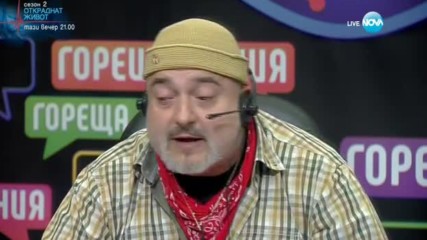 Ути отговори на зрителските въпроси