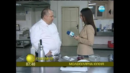 Молекулярна кухня