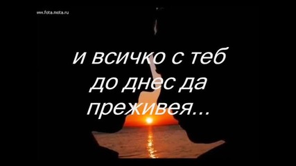Не мога...