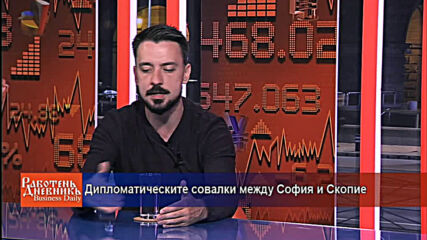 Дипломатическите совалки между София и Скопие