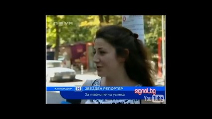 Звезден репортер с Теодора - Високите мъже печелят ли повече