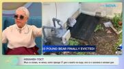 Неканен гост: Мъж се оплака, че мечка се е заселила в неговия дом - „На кафе“ (15.01.2026)