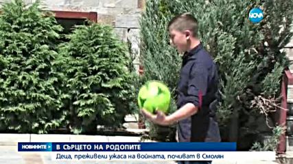 Деца, преживели ужаса на войната, почиват в Смолян