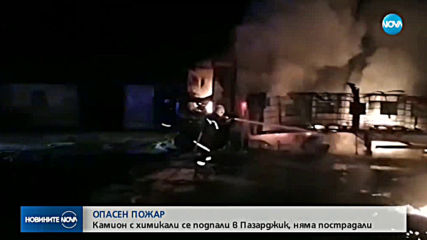 Голям пожар на изхода на Пазарджик