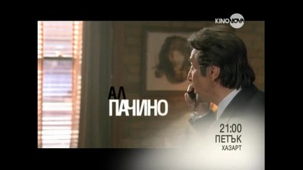 Хазарт - Реклама на Kino Nova