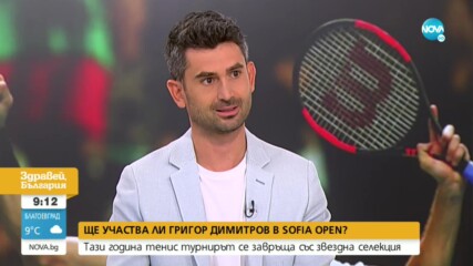 Ще участва ли Григор Димитров на турнира Sofia Open?