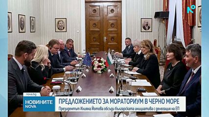 Президентът предлага форум за сигурността в Черно море с шестте държави по неговите граници