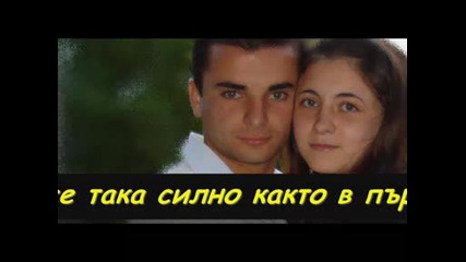 Една Истинска Любов 