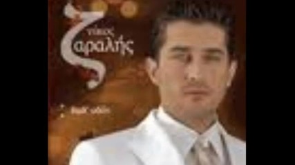 Nikos zaralis - na to thymase sagapo