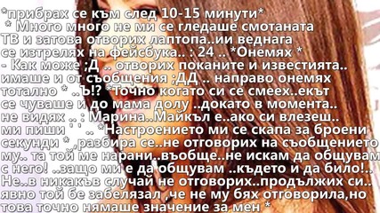 Story Of Us - 8 епизод -'' И никога няма да те оставя''