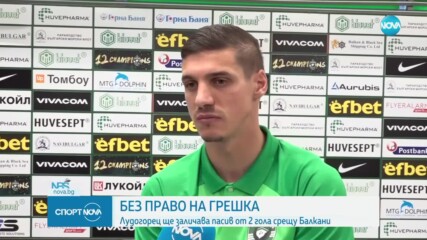 Десподов: Трансферът в момента не ми е приоритет