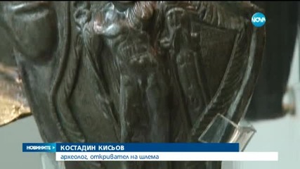 тракийски шлем в музей в Пловдив