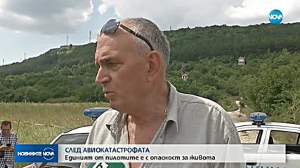 АВИОКАТАСТРОФАТА КРАЙ ШУМЕН: Един от ранените е с опасност за живота