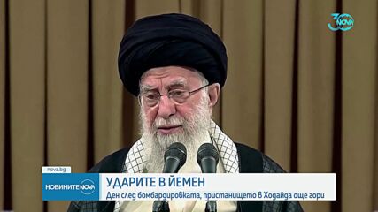 Израел удари пристанище в Йемен, заплаши хутите