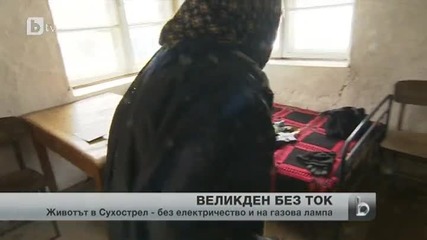 Как се посреща Великден без ток?