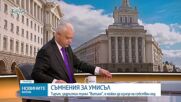 Нови удари срещу търговията с вот: Разкриха списъци и пари, проверяват дърва за огрев